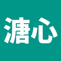 溏心